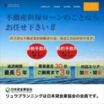 リュウプランニング