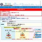 兵庫県警察信用組合